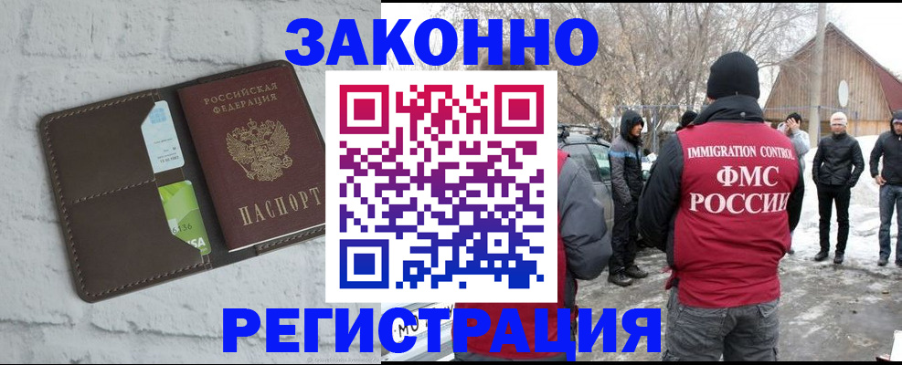 временная регистрация адрес в Надыме